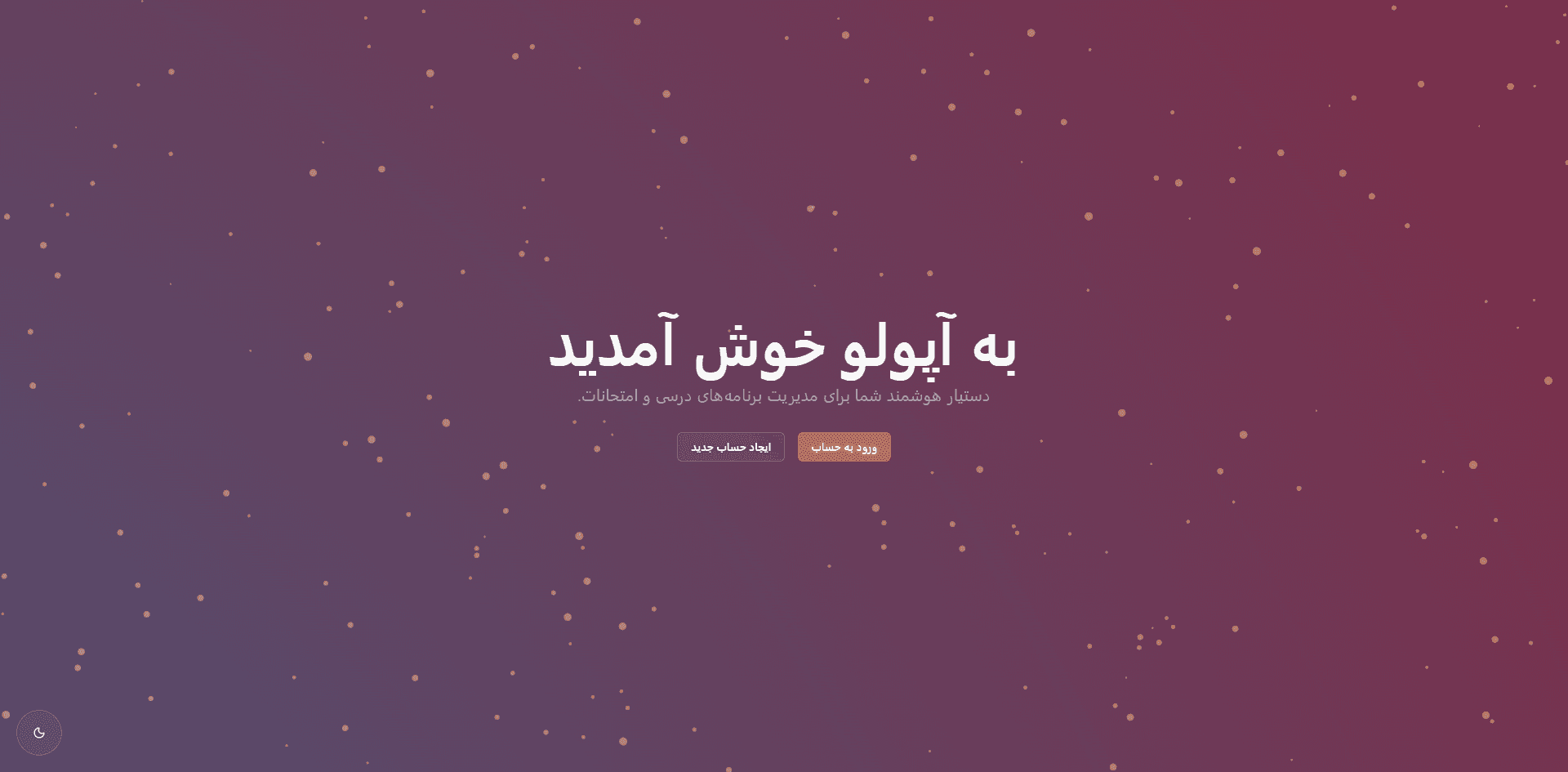آپولو